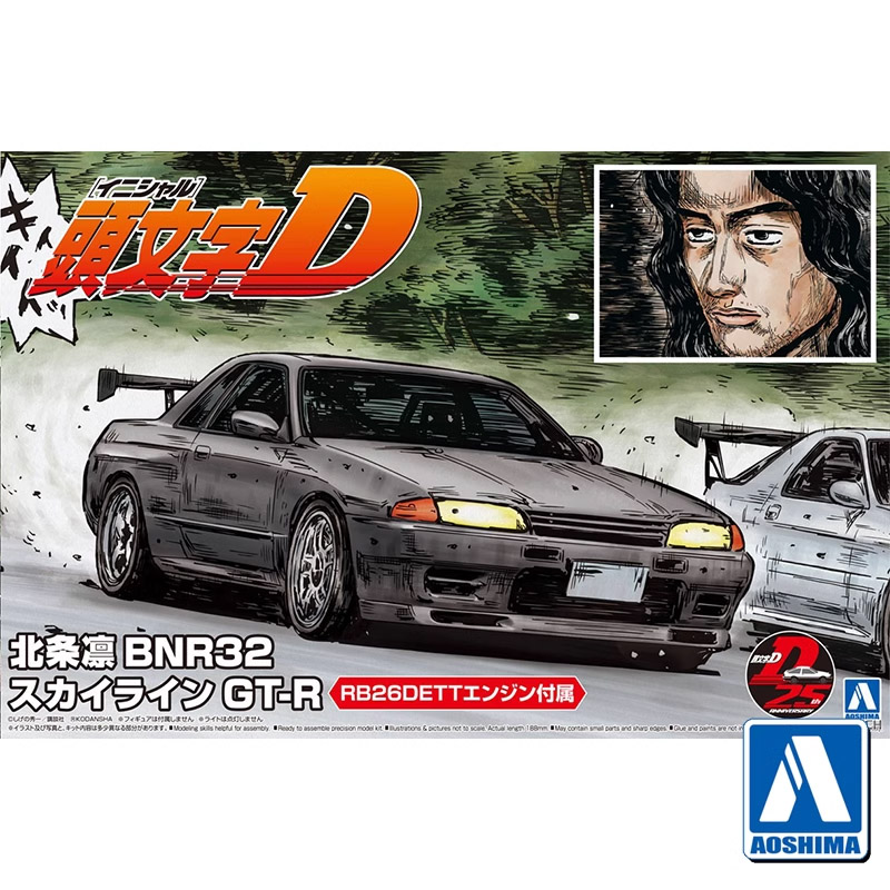 Model Kit Nissan Skyline - Aoshima 05959 1/24 İlk D Hojo