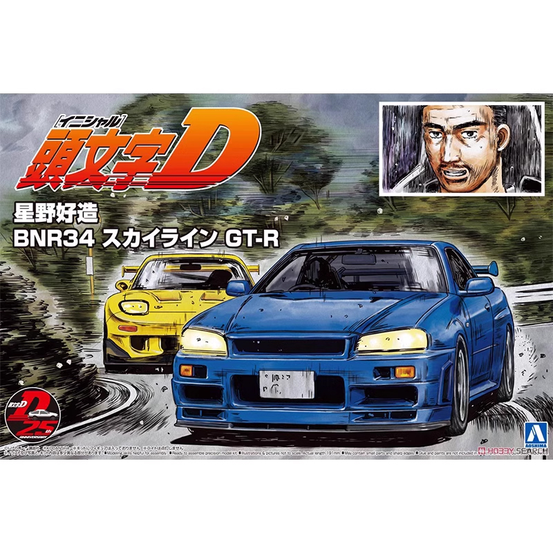 Aoshima 05733 1/24 Initial D S - Model Kit Nissan Skyline incelemesi ve fiyatı