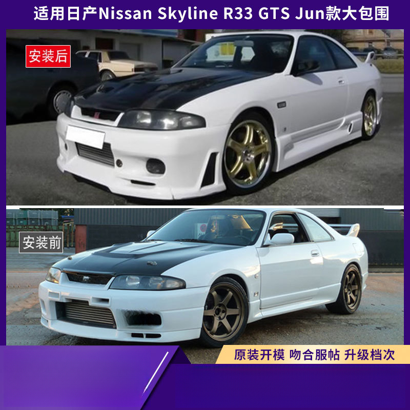 Nissan Skyline R33 GTS Jun Mod - Model Kit Nissan Skyline incelemesi ve fiyatı
