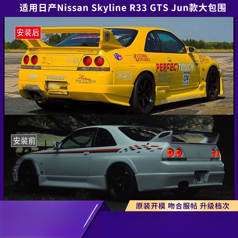 Nissan Skyline R33 GTS Jun Mod - Model Kit Nissan Skyline incelemesi ve fiyatı