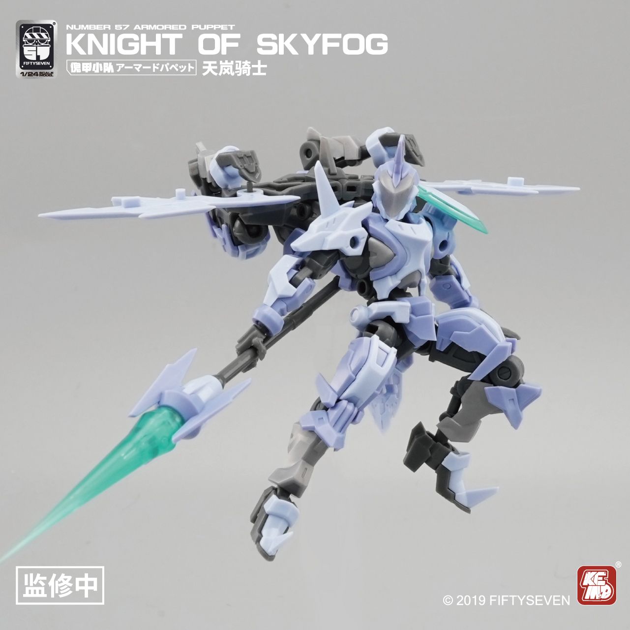 FIFTYSEVEN numarası 57 zırhlı  - Model Kit Medabots incelemesi ve fiyatı