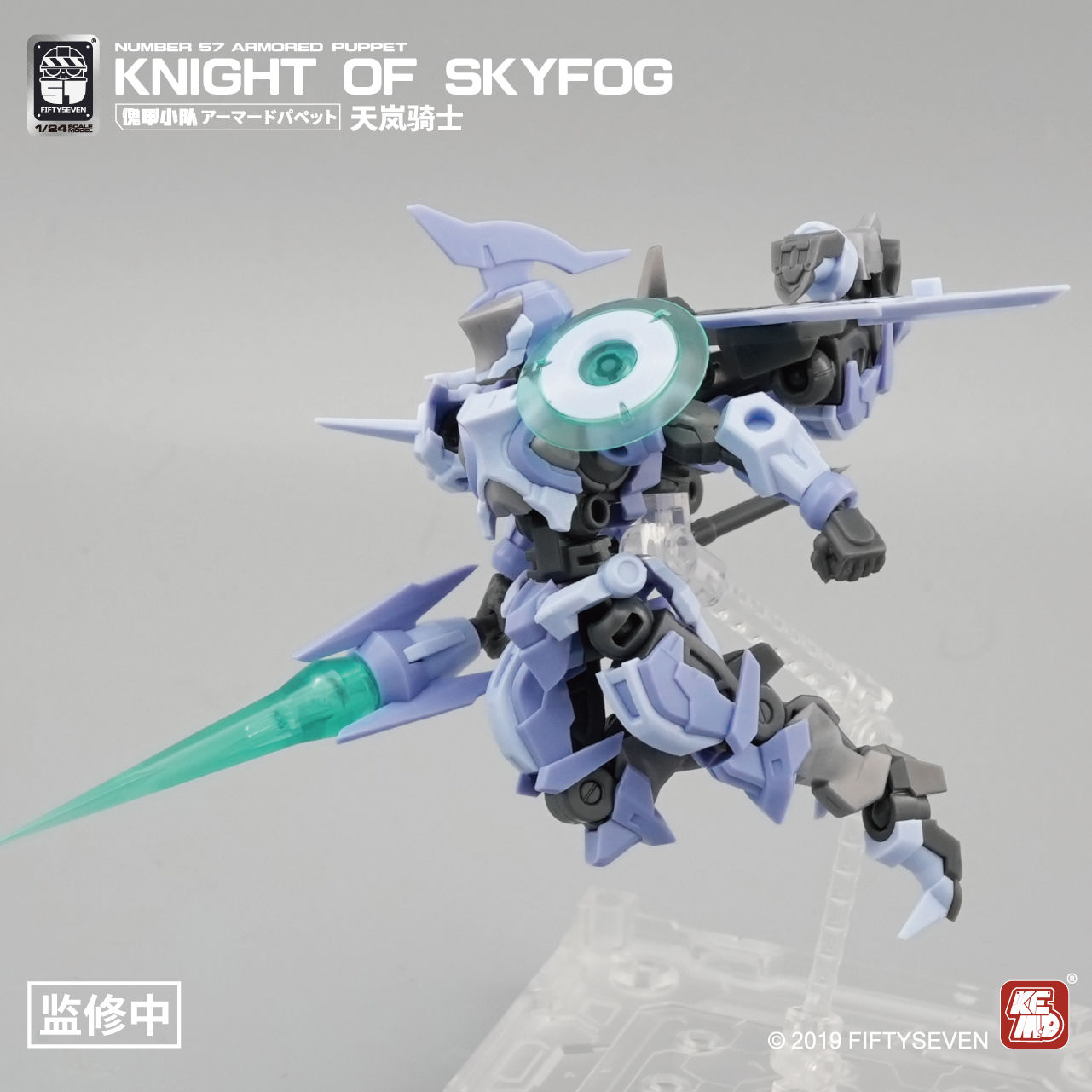 FIFTYSEVEN numarası 57 zırhlı  - Model Kit Medabots incelemesi ve fiyatı