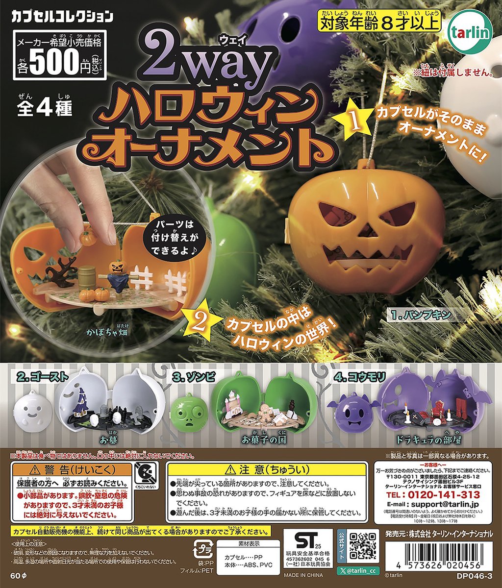 Tarlin kapsül oyuncaklar kawai - Model Kit Zombie incelemesi ve fiyatı