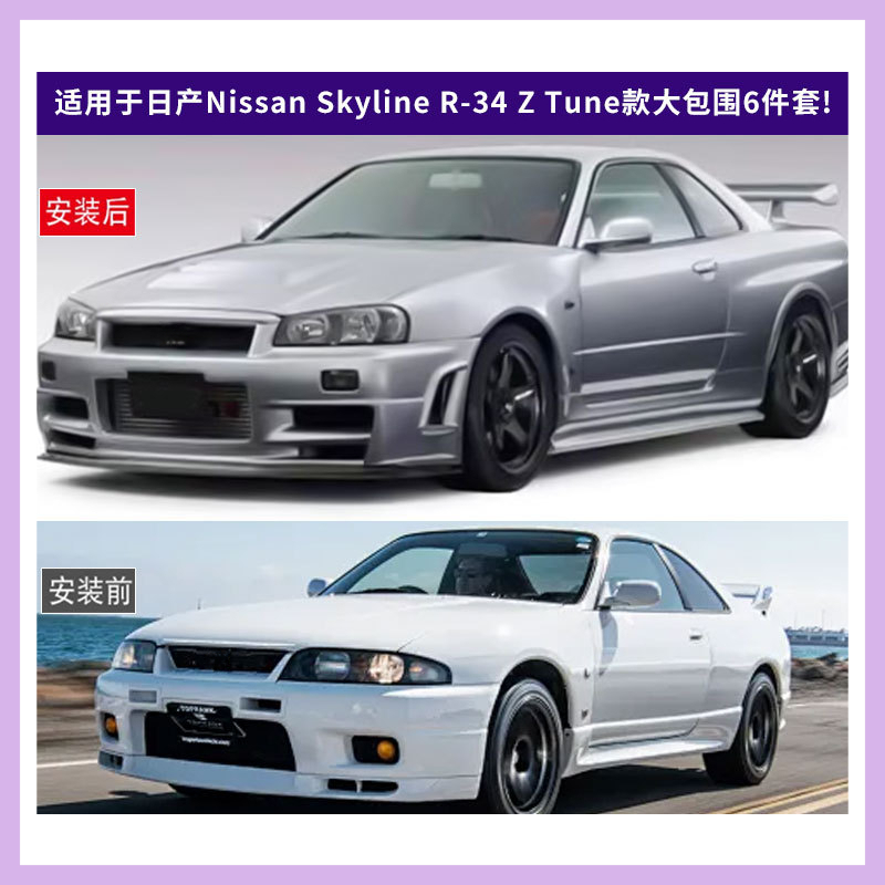 Nissan Skyline R-34 Z Tune Mod - Model Kit Nissan Skyline incelemesi ve fiyatı