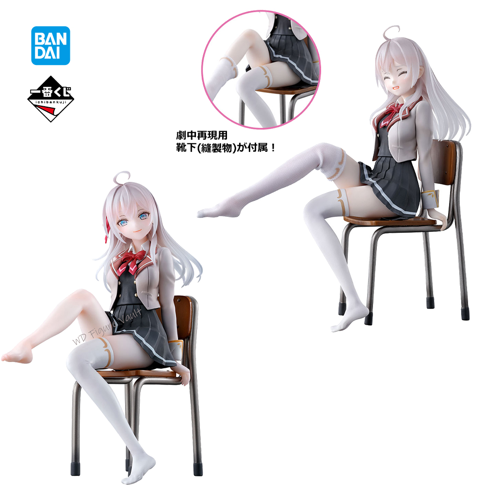 Bandai Resmi Lisanslı Ichiban  - Model Kit Oshi No Ko incelemesi ve fiyatı