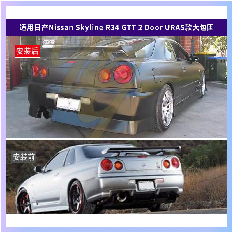 Nissan Skyline R34 GTT 2 Kapıl - Model Kit Nissan Skyline incelemesi ve fiyatı