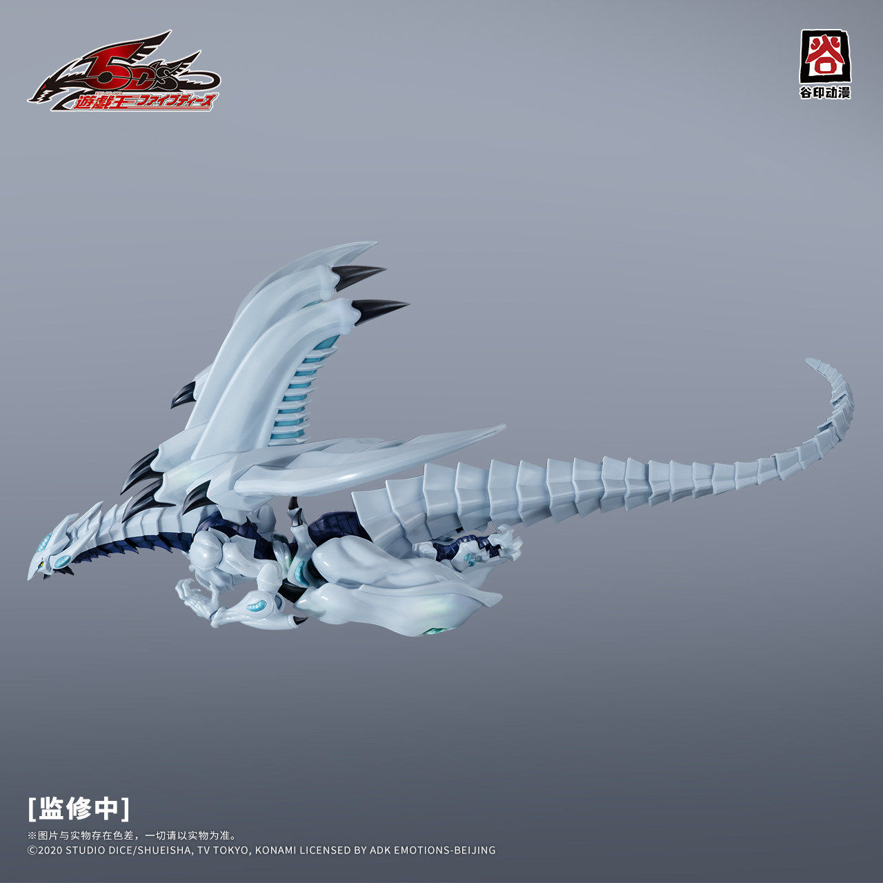 Stokta Mevcut Orijinal GUYIN Y - Model Kit Exodia incelemesi ve fiyatı